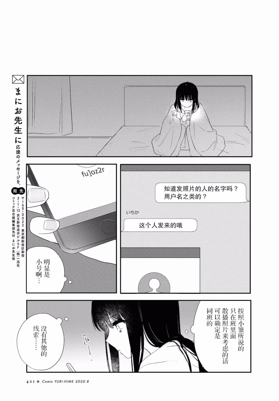 第11话 第22页