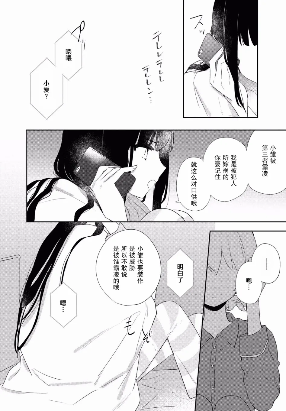 第11话 第23页