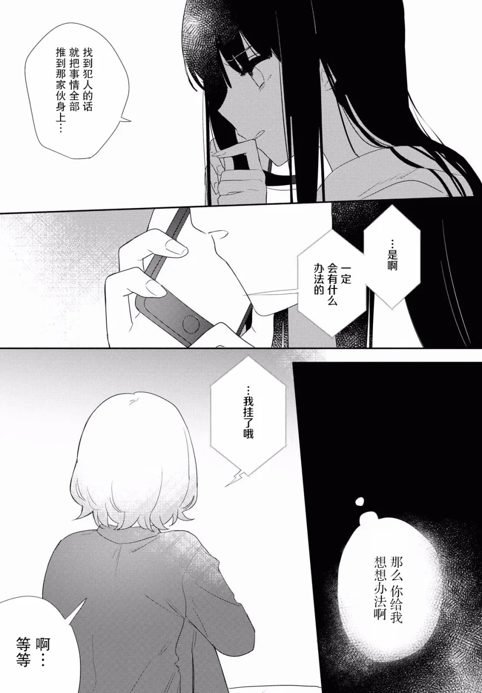 第11话 第24页