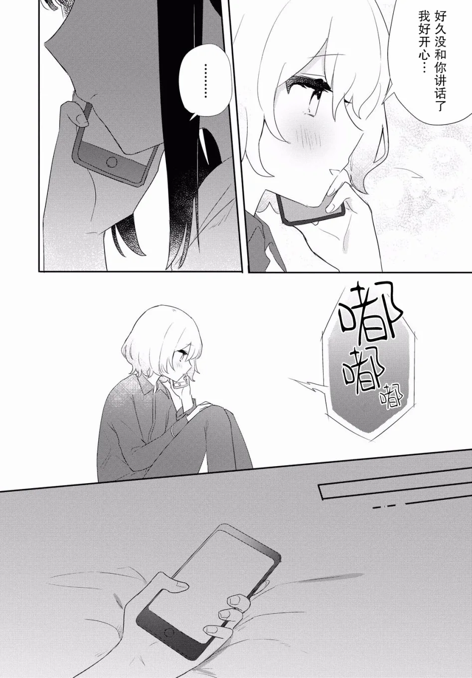 第11话 第25页