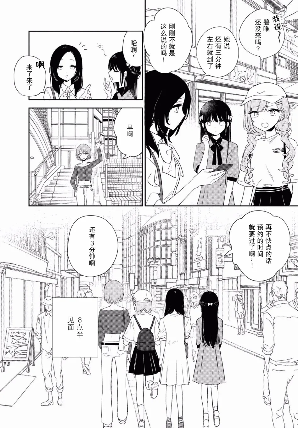 第10话 第2页