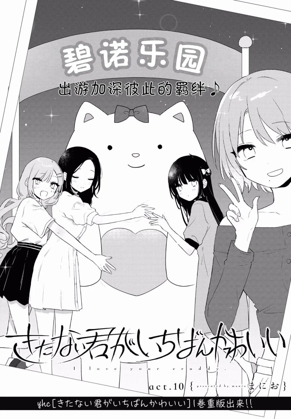 第10话 第3页