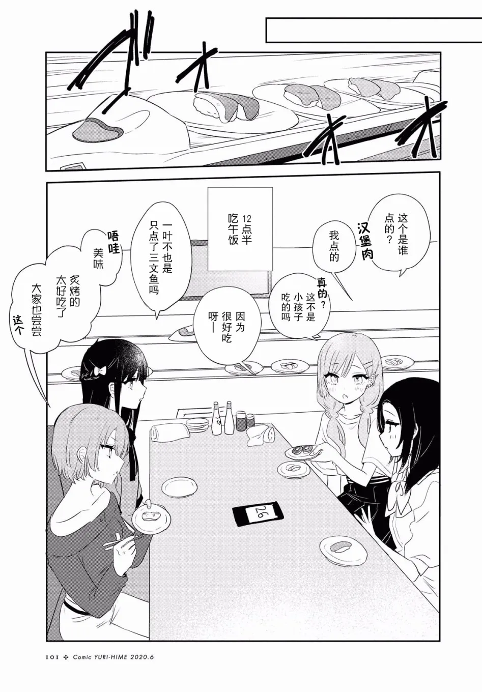 第10话 第6页