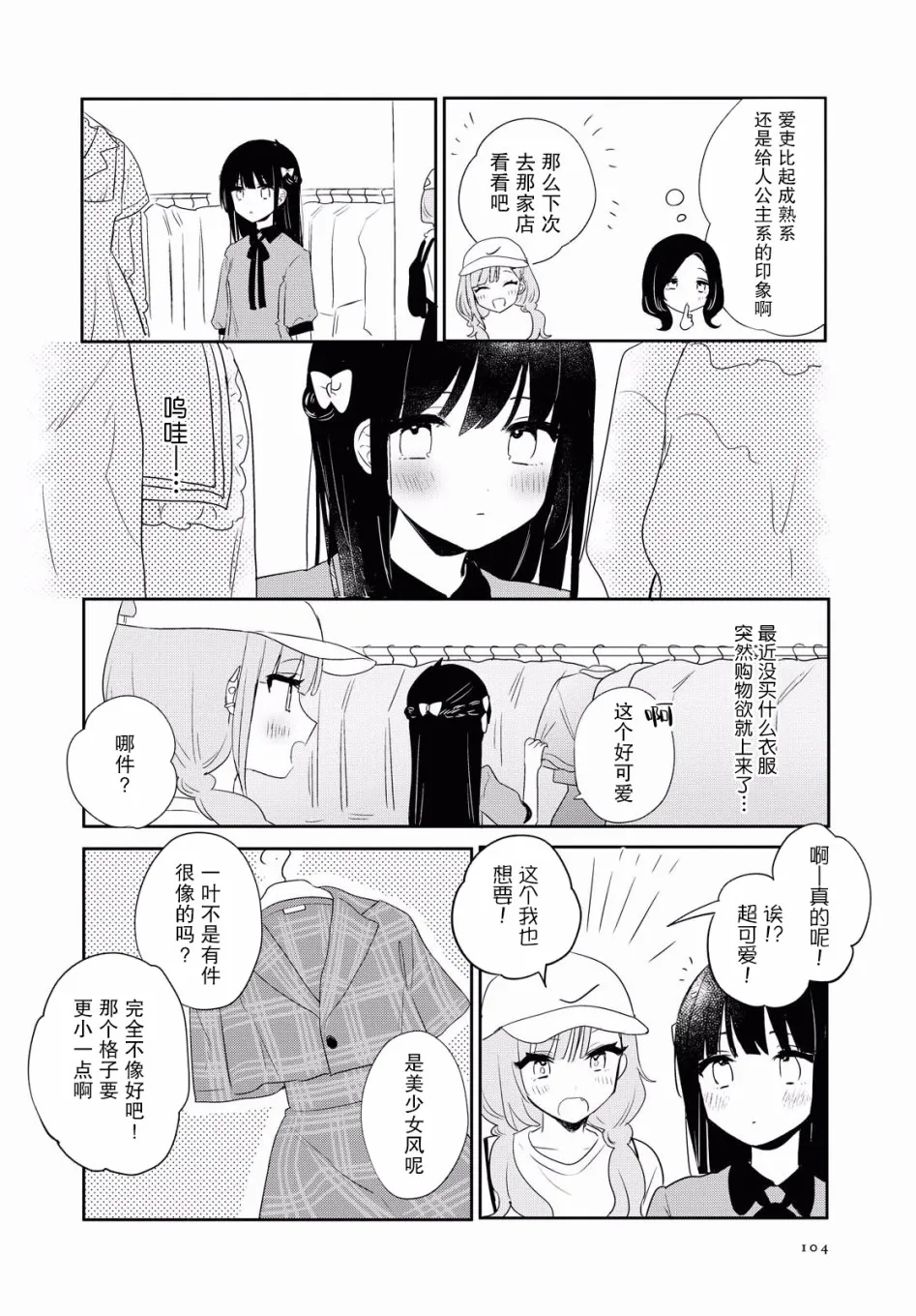 第10话 第9页