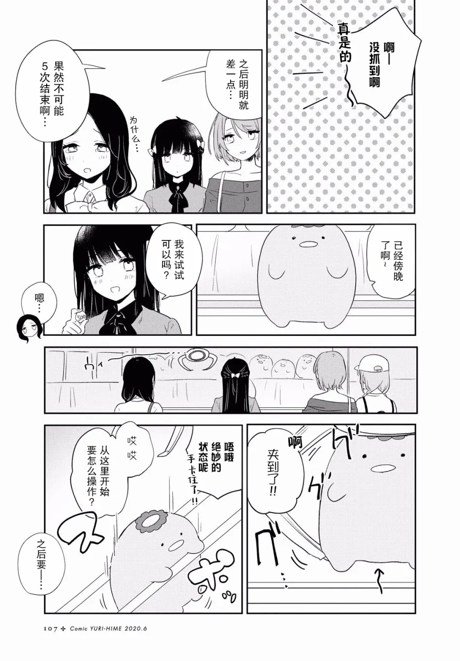 第10话 第12页
