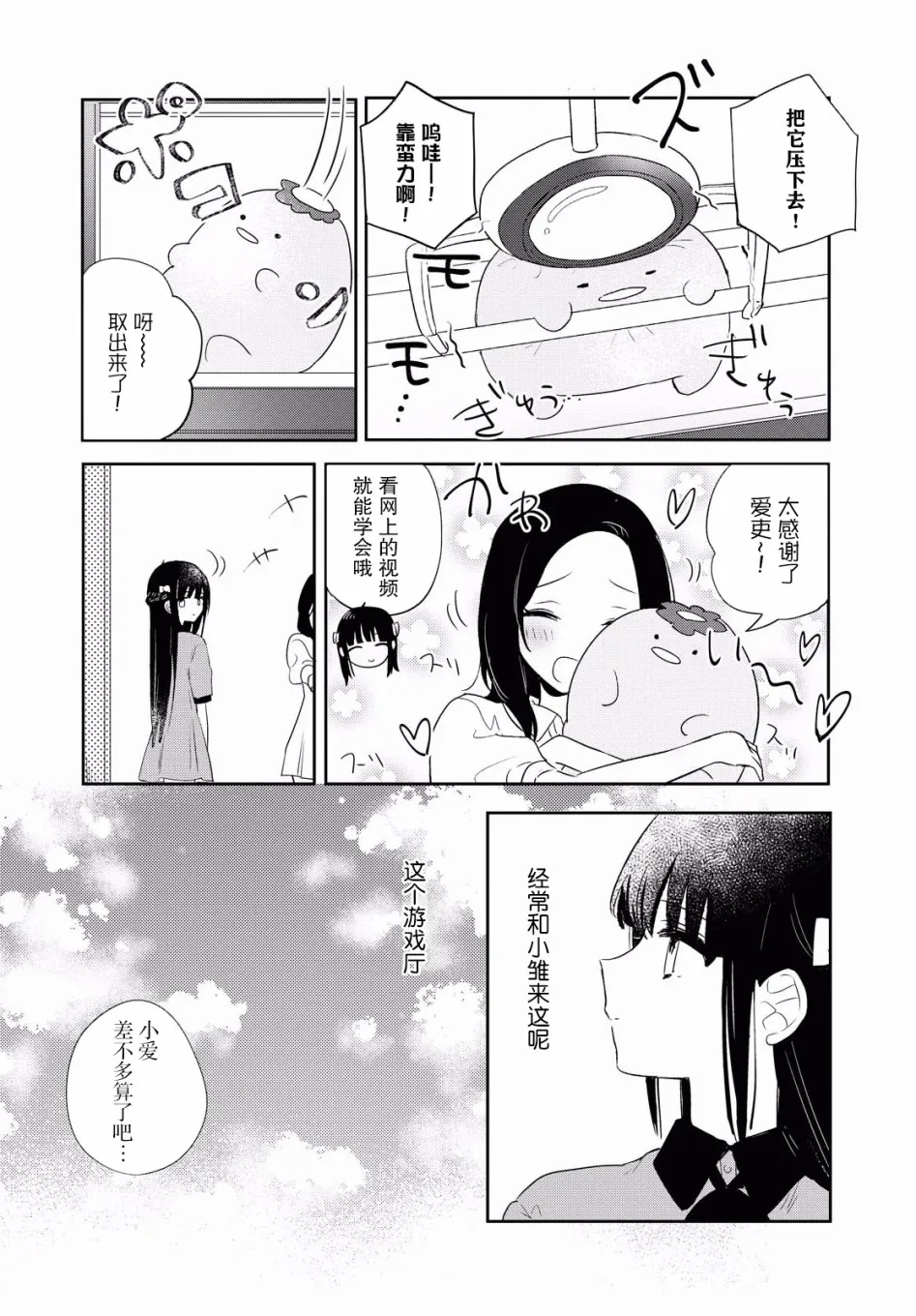 第10话 第13页