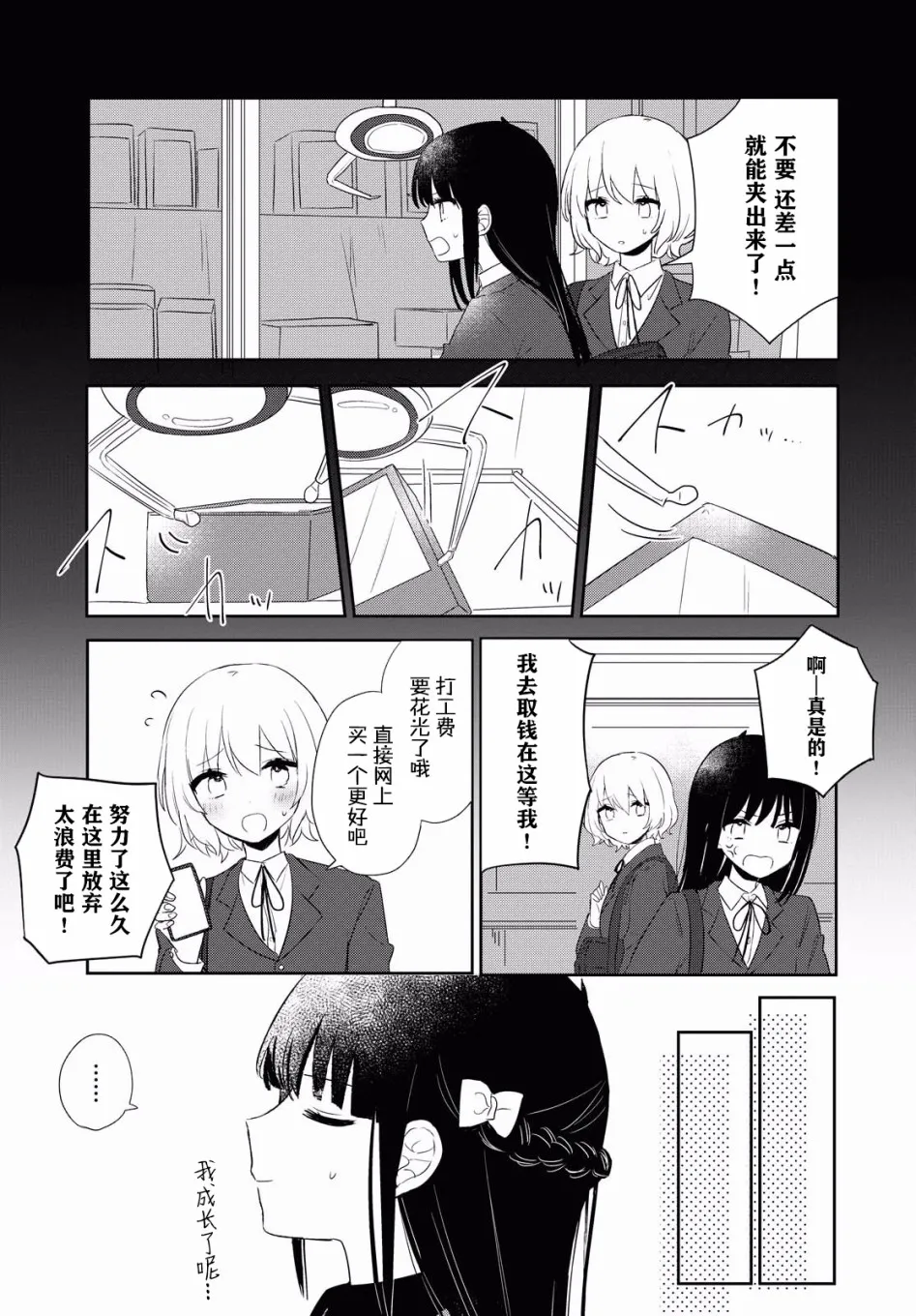 第10话 第14页