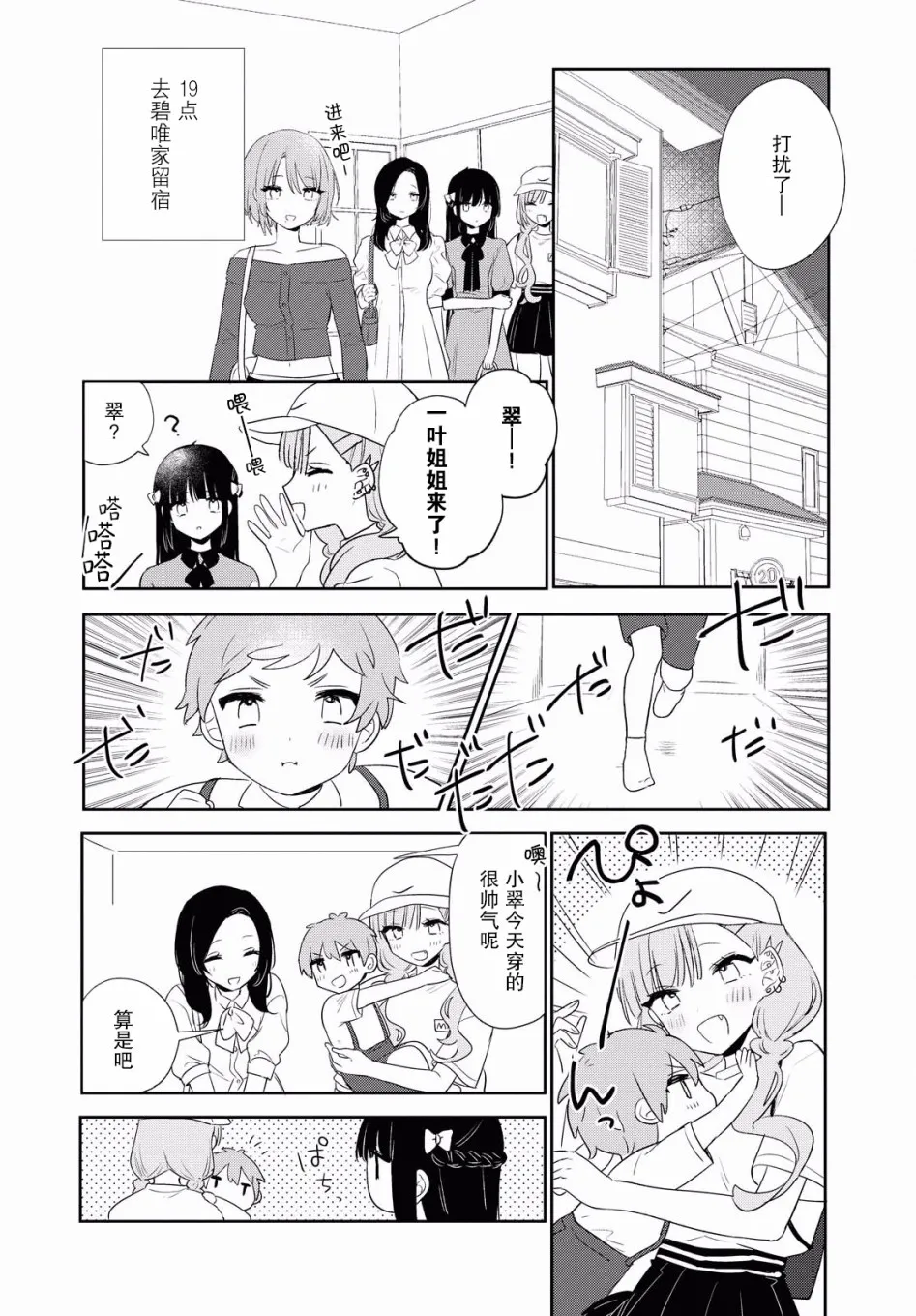 第10话 第15页