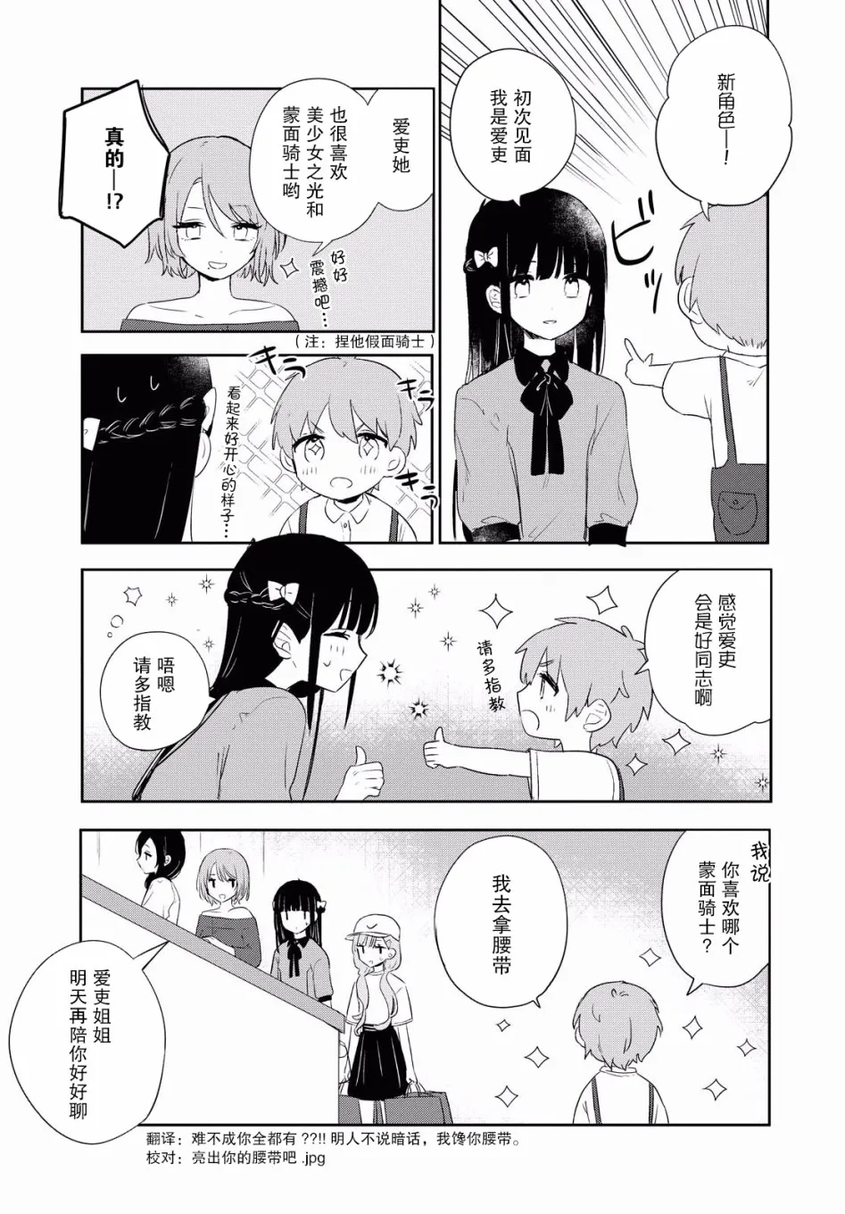 第10话 第16页