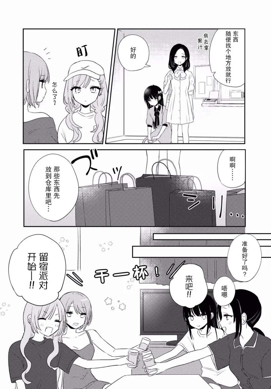 第10话 第17页
