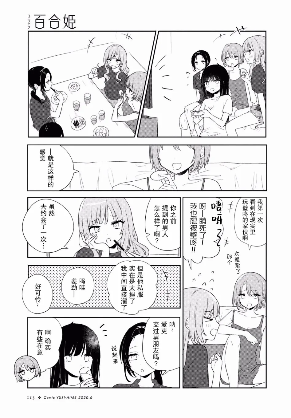 第10话 第18页