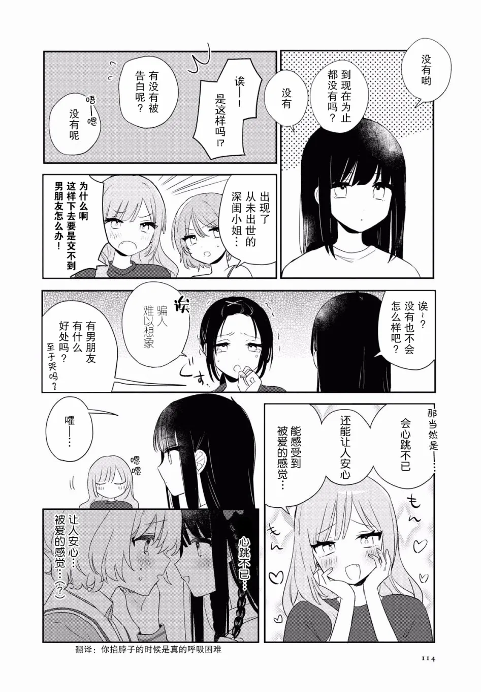 第10话 第19页