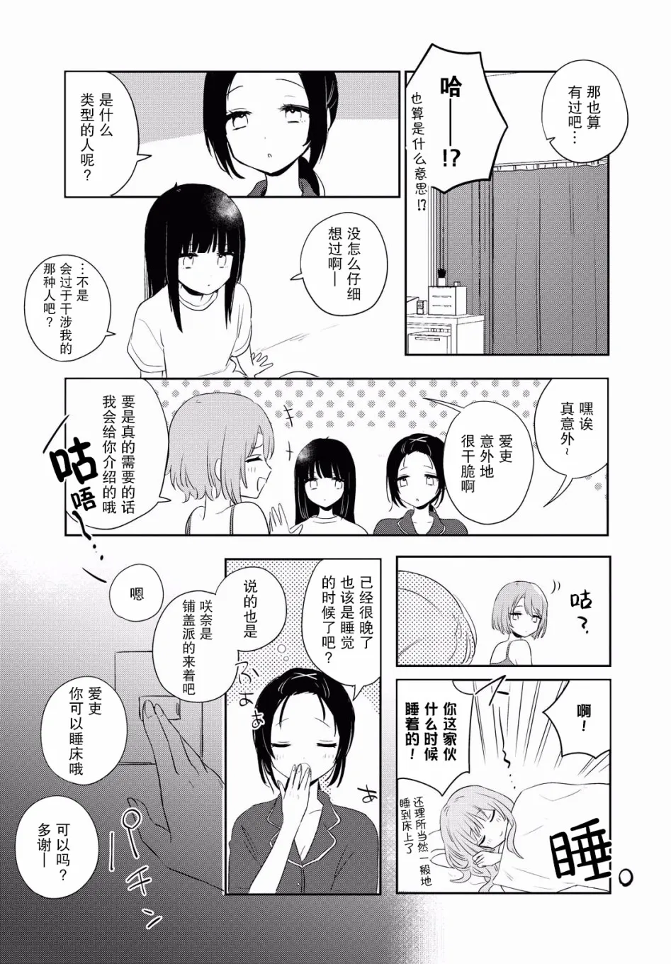 第10话 第20页