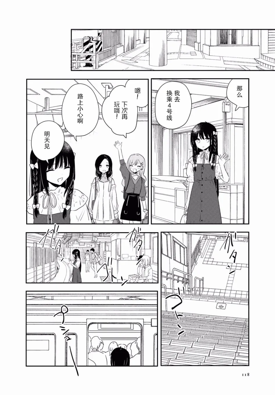 第10话 第23页
