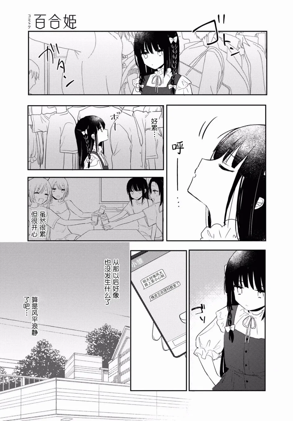 第10话 第24页