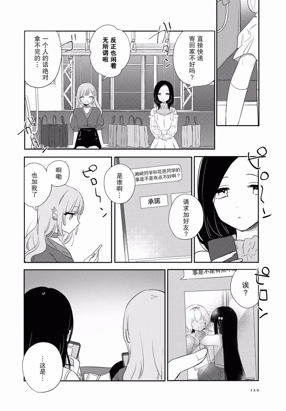 第10话 第25页
