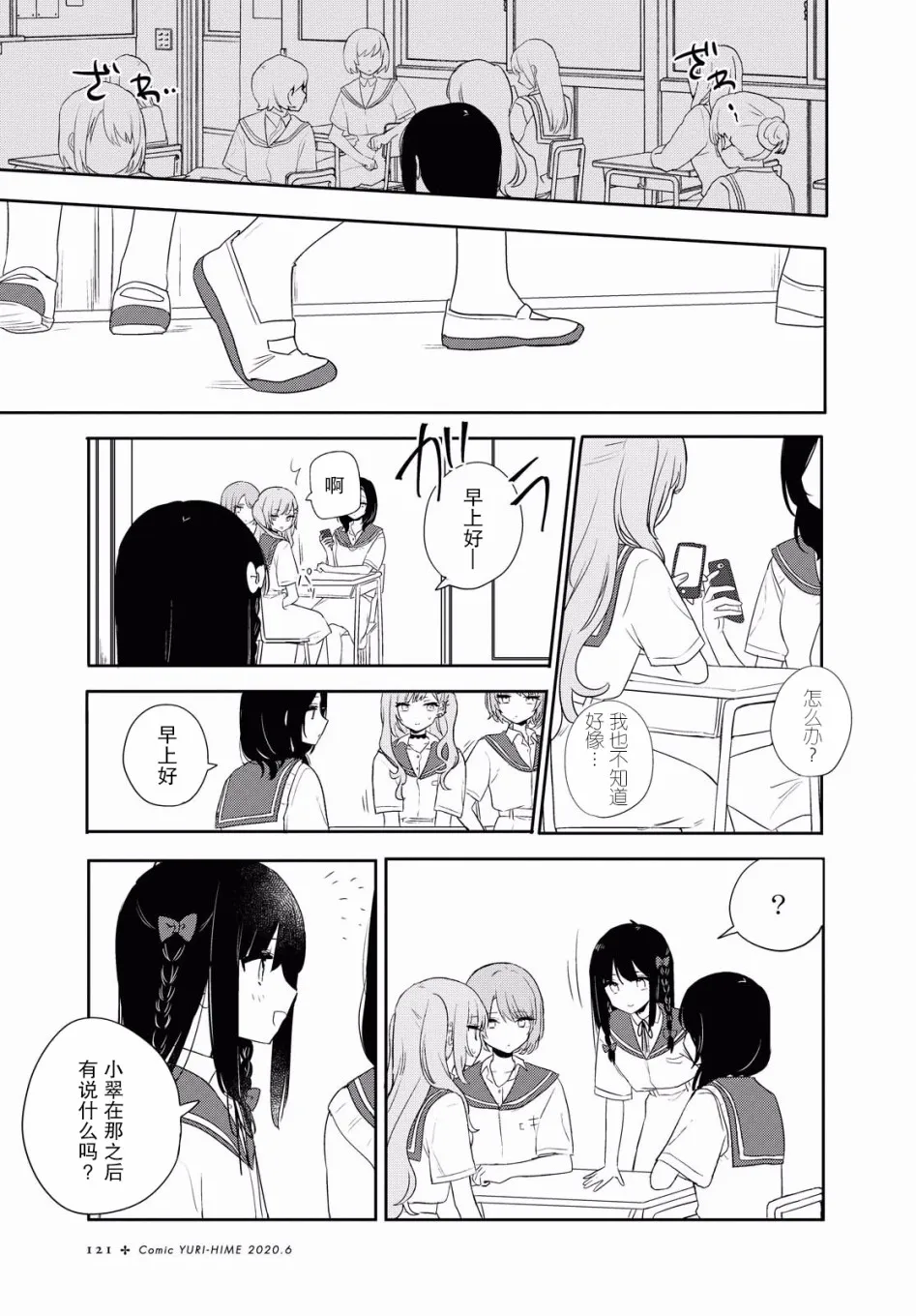 第10话 第26页