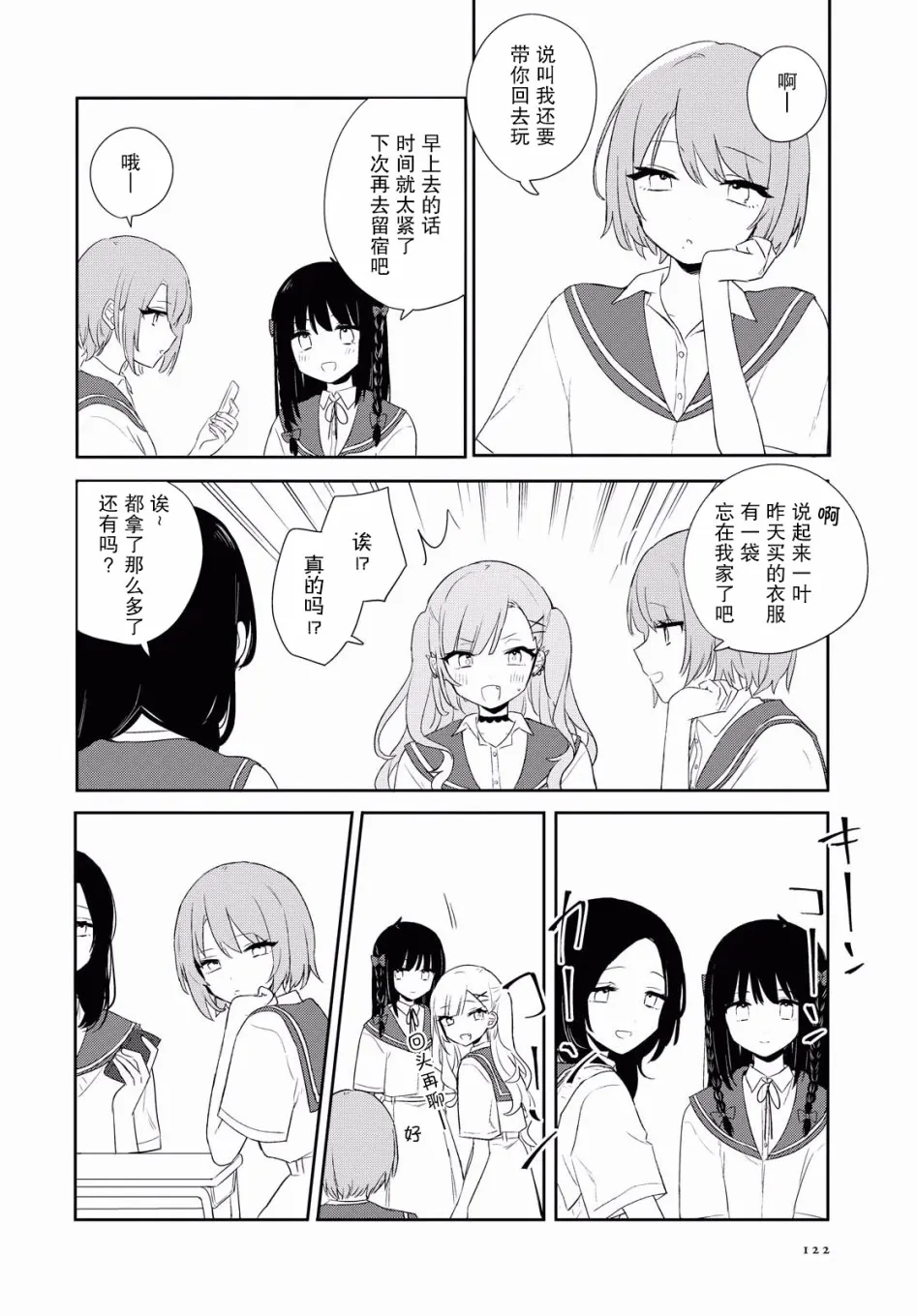 第10话 第27页