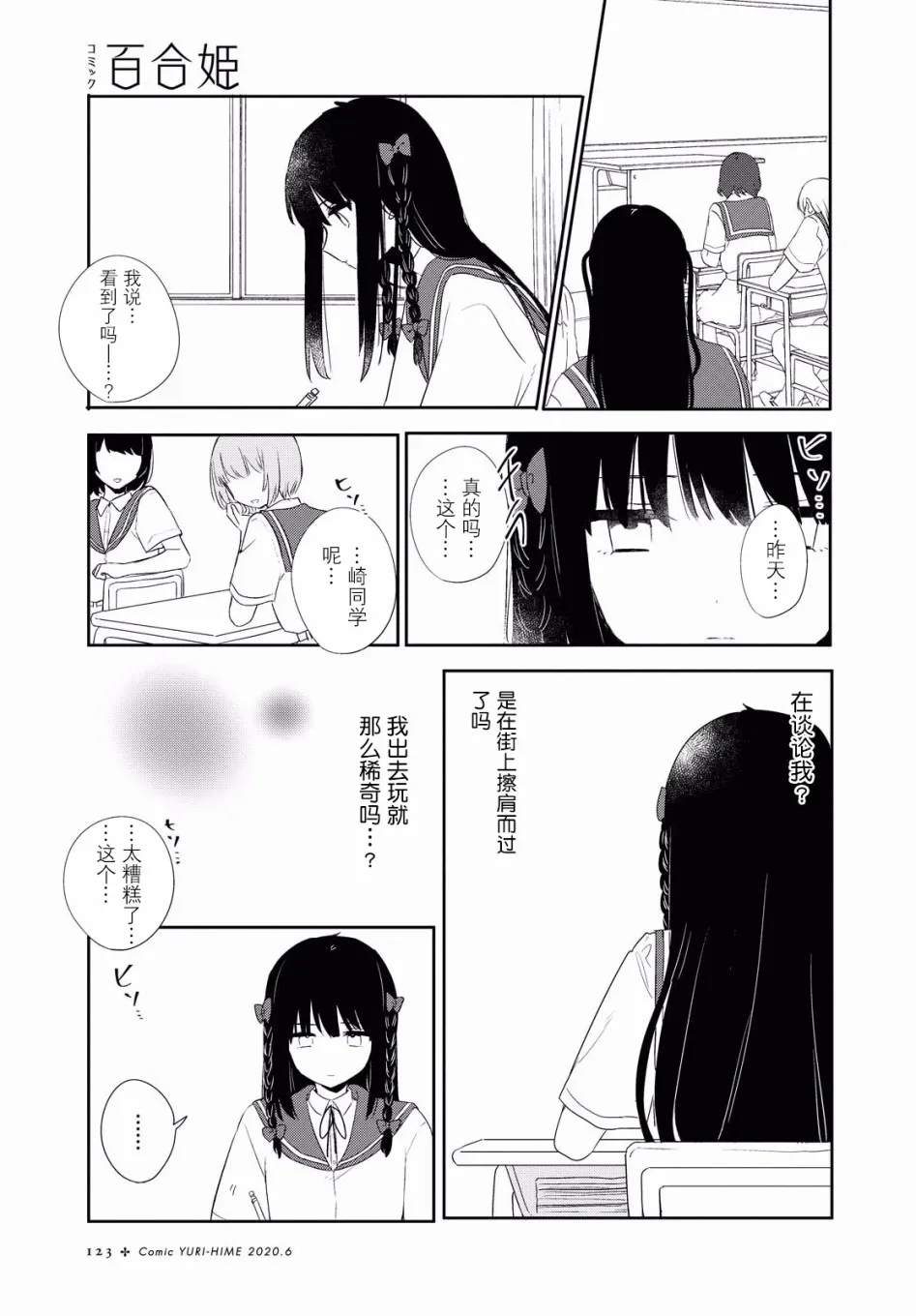 第10话 第28页