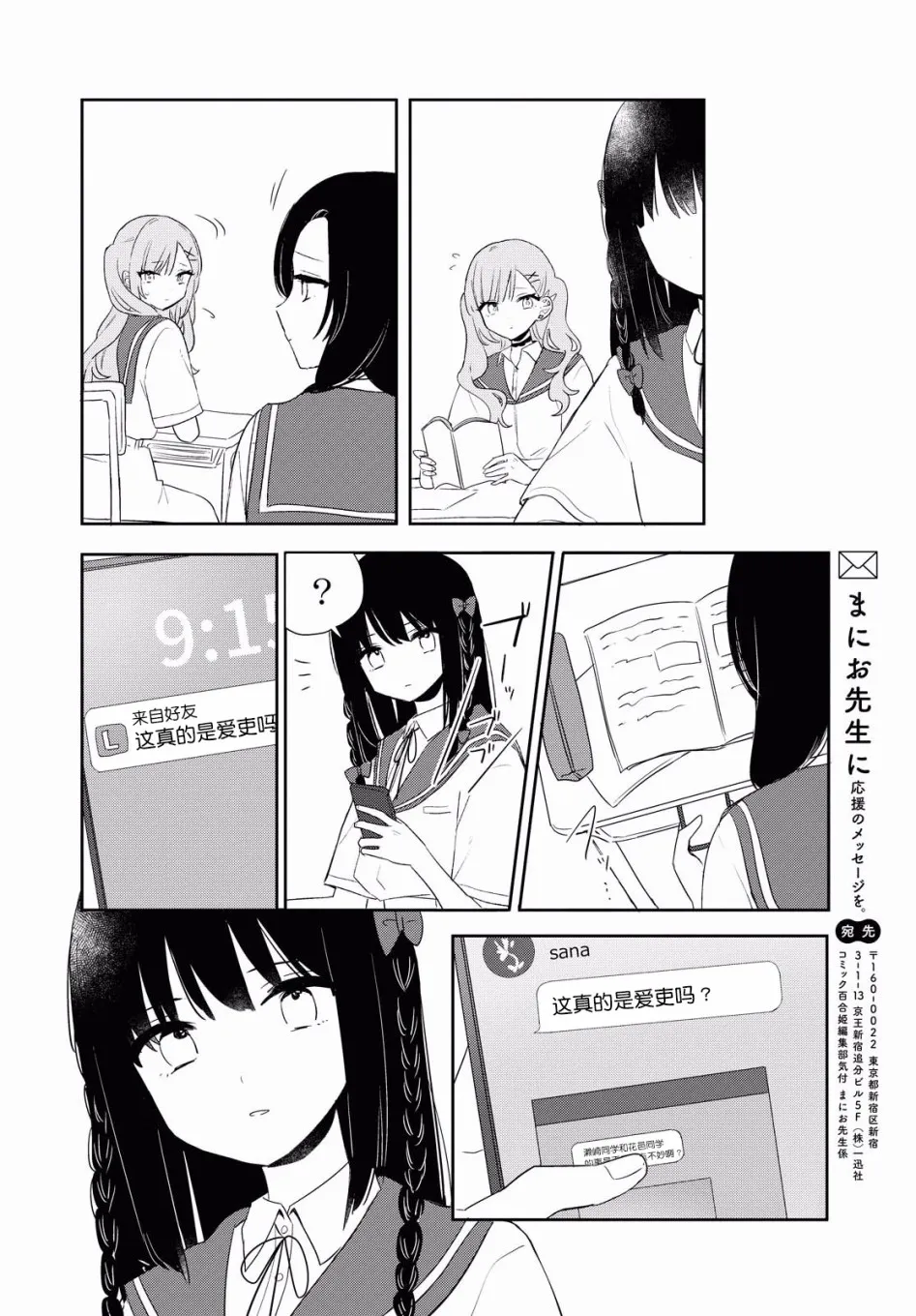 第10话 第29页