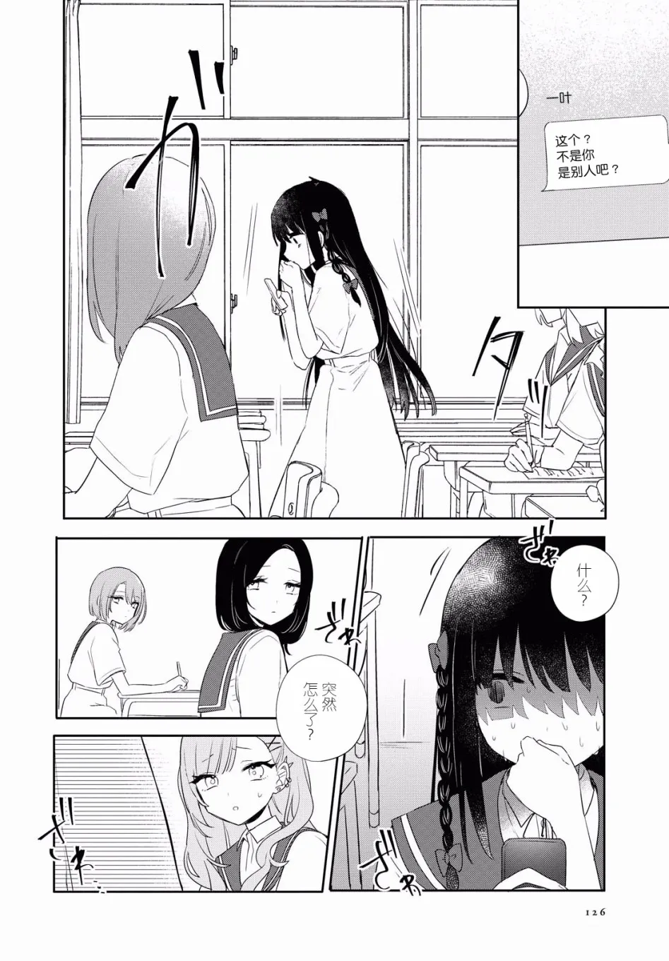 第10话 第31页