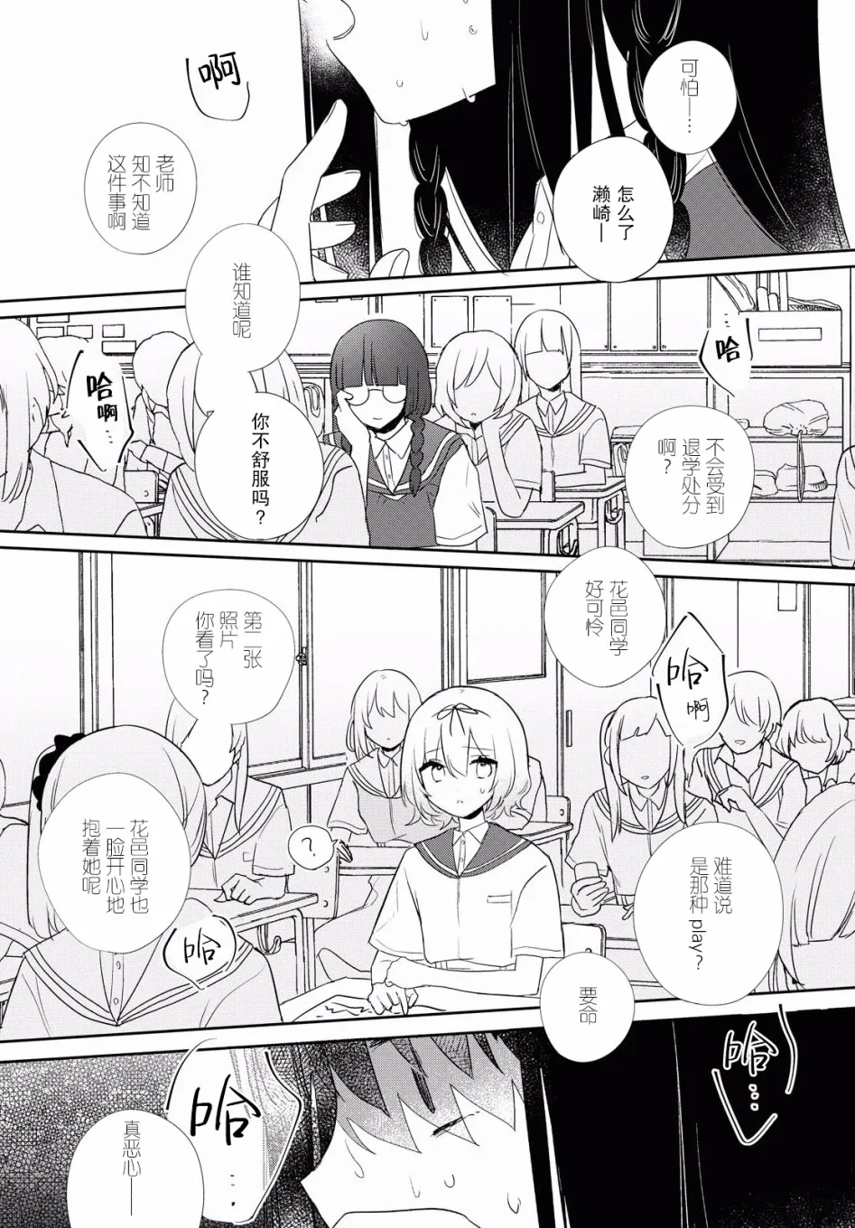 第10话 第32页