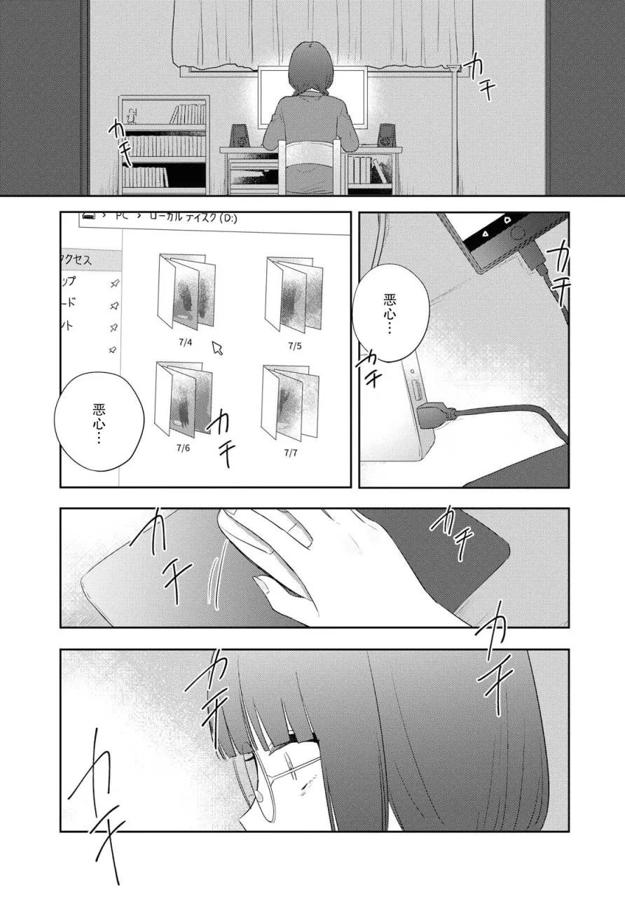 第09话 第1页