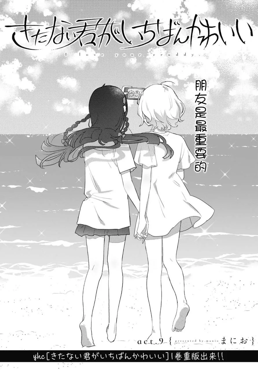 第09话 第2页