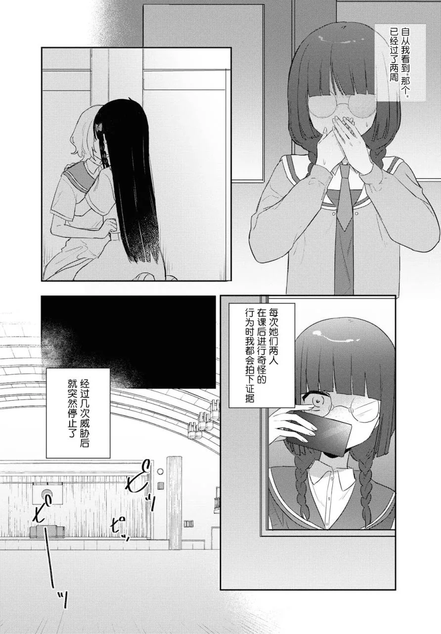 第09话 第3页