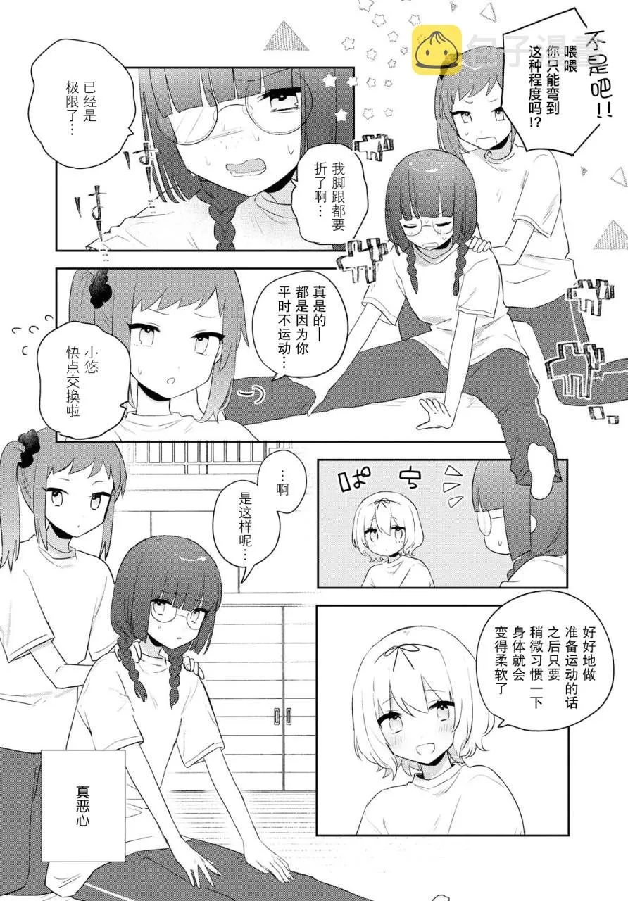 第09话 第4页