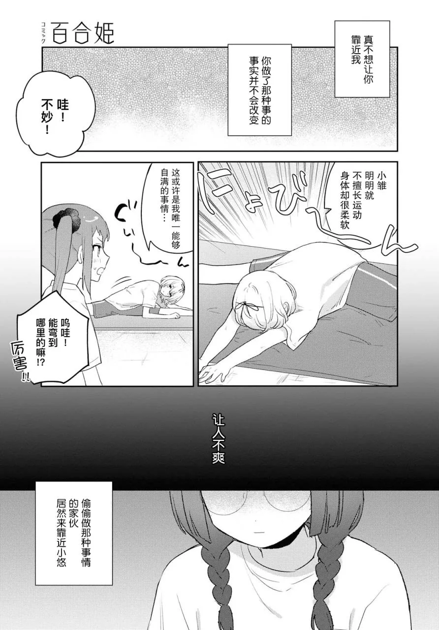 第09话 第5页