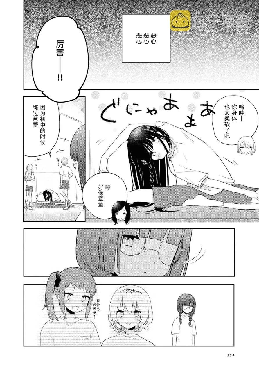 第09话 第6页