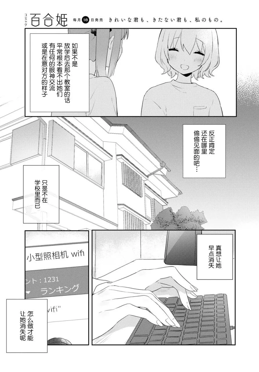 第09话 第7页
