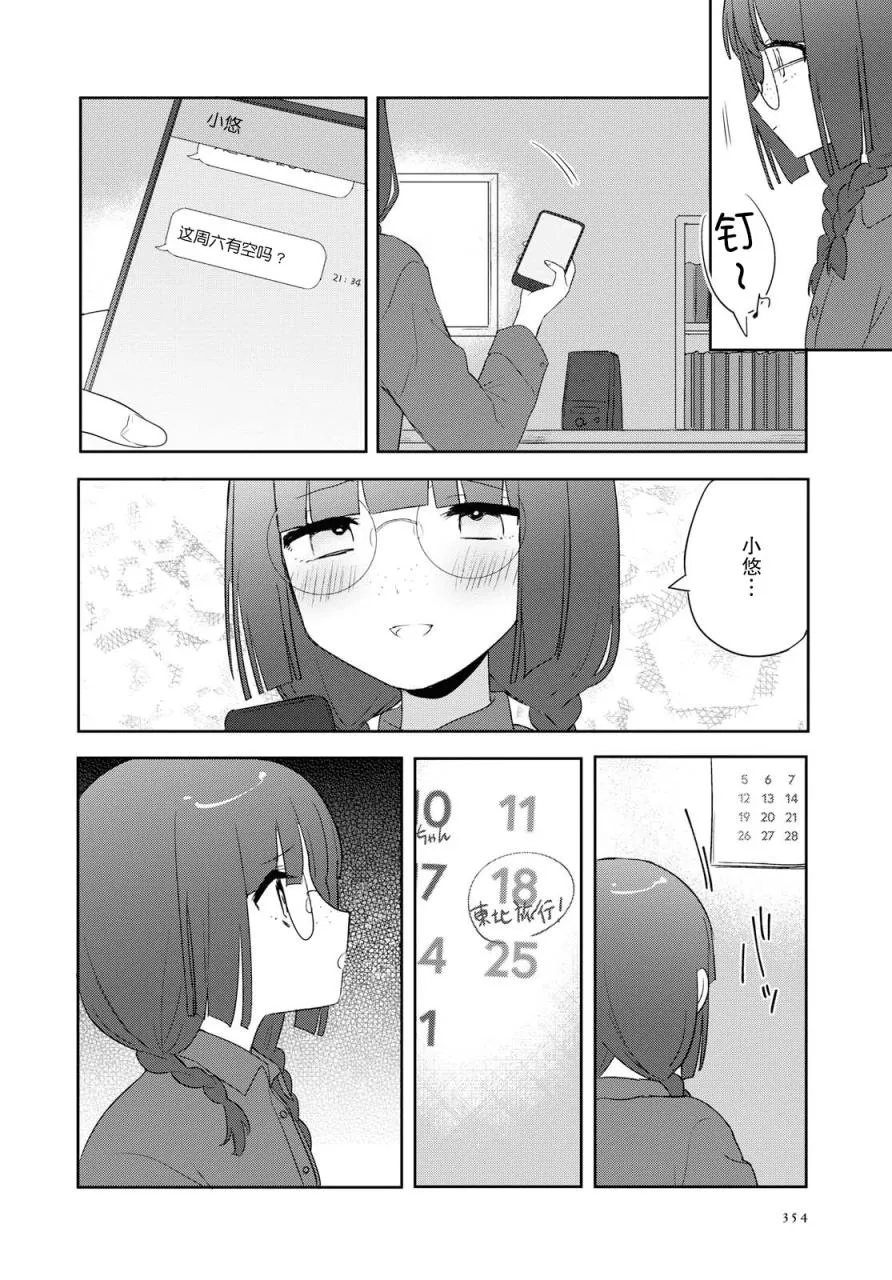 第09话 第8页