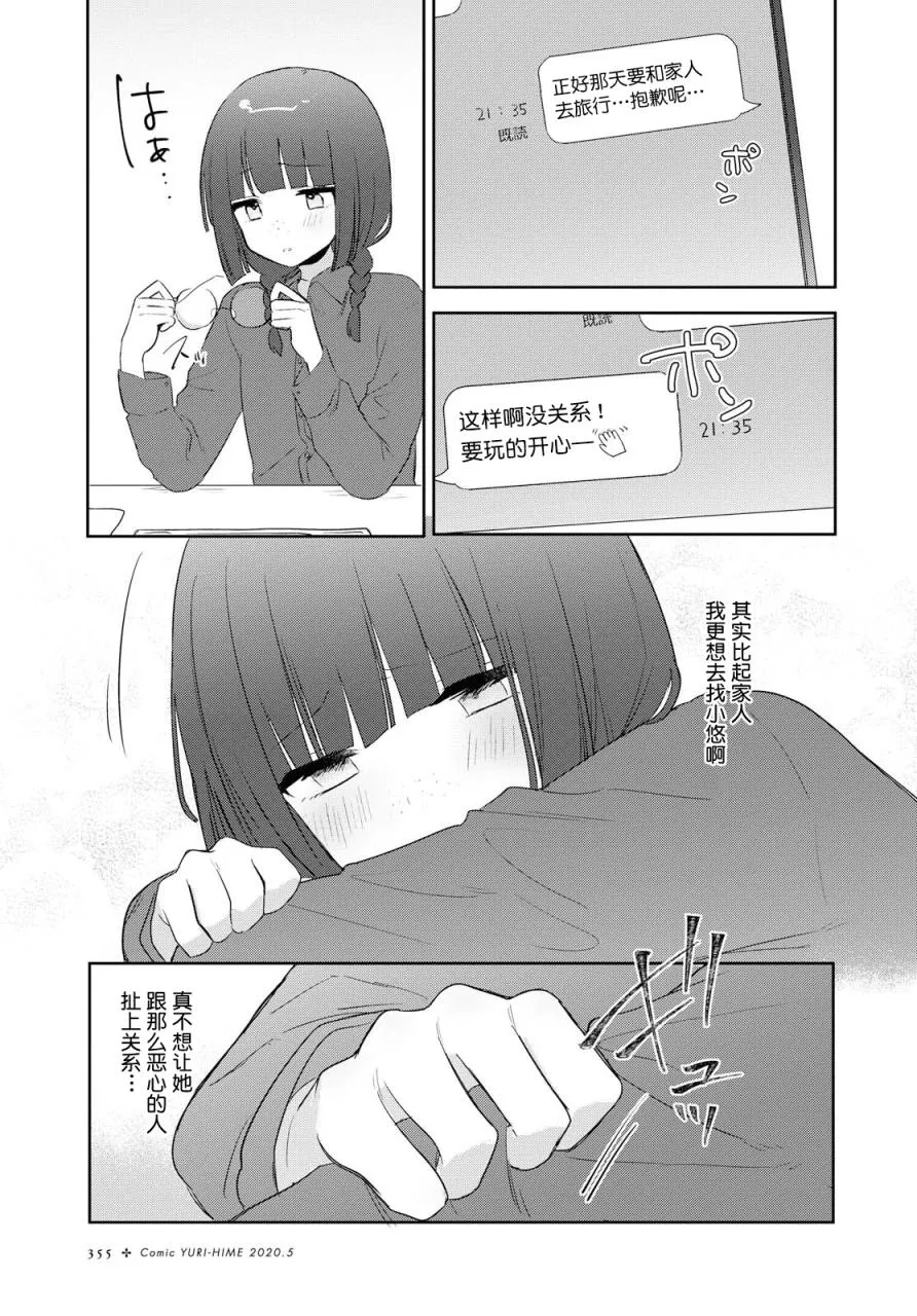 第09话 第9页