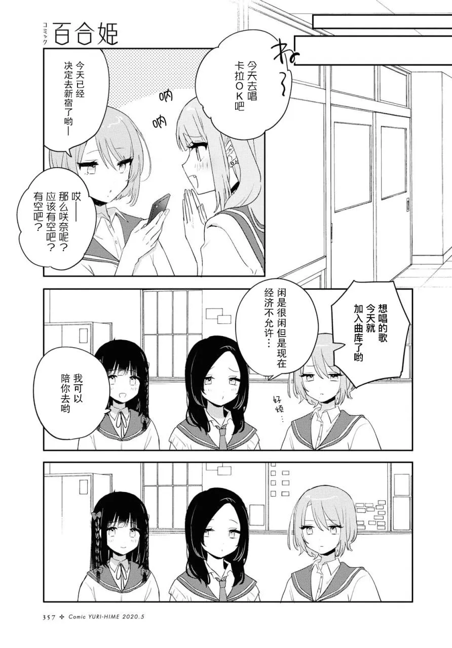 第09话 第11页