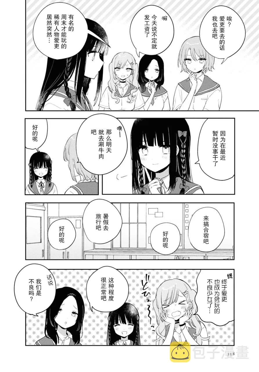 第09话 第12页