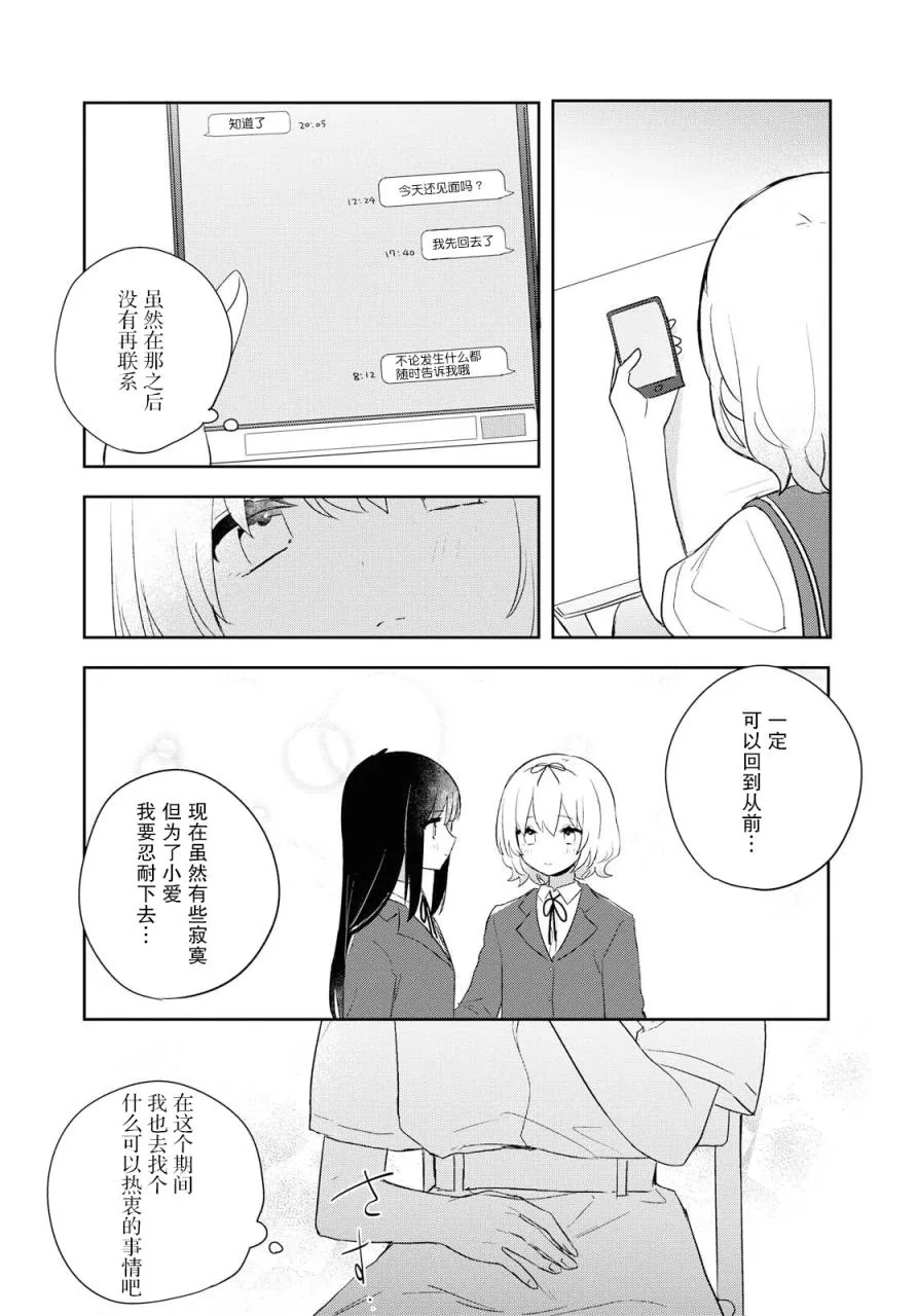 第09话 第14页
