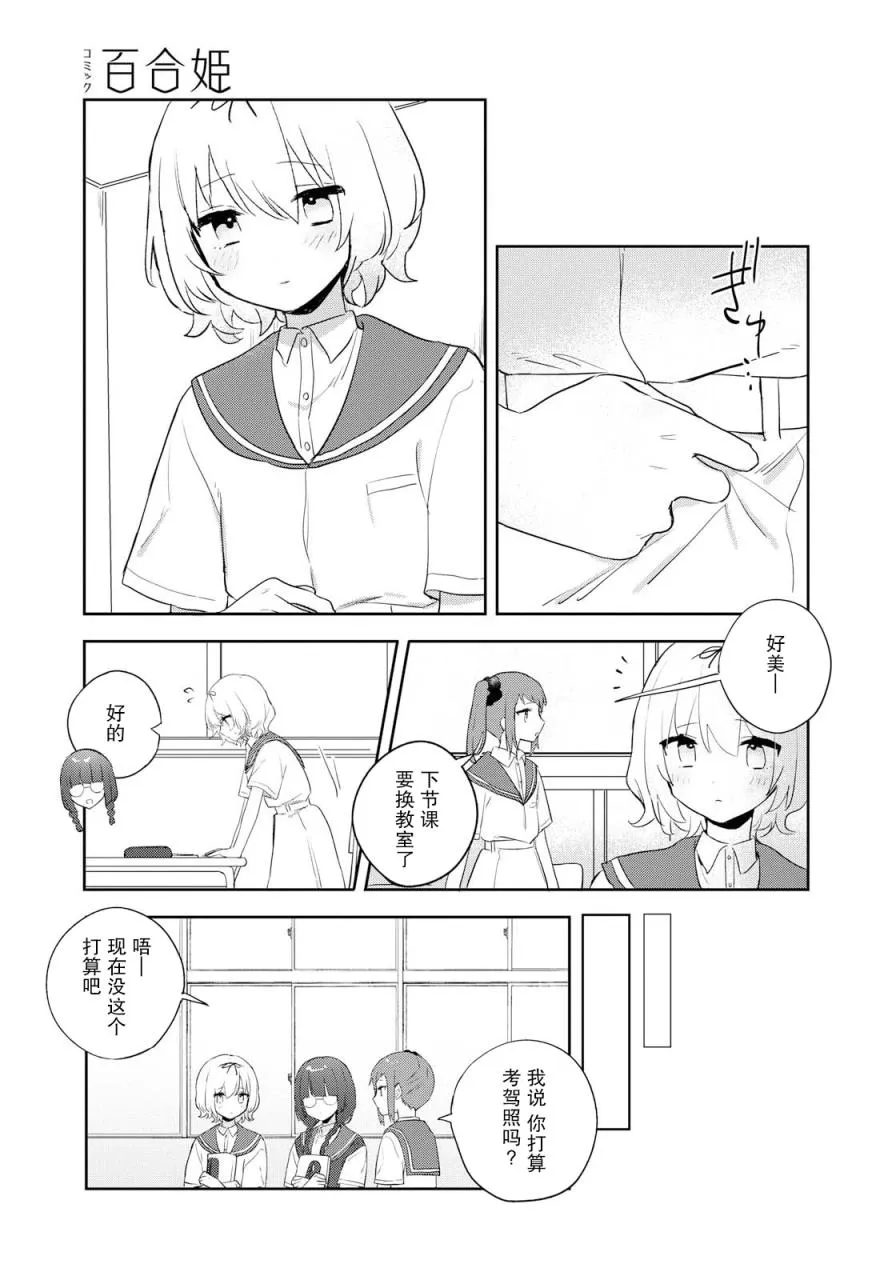 第09话 第15页