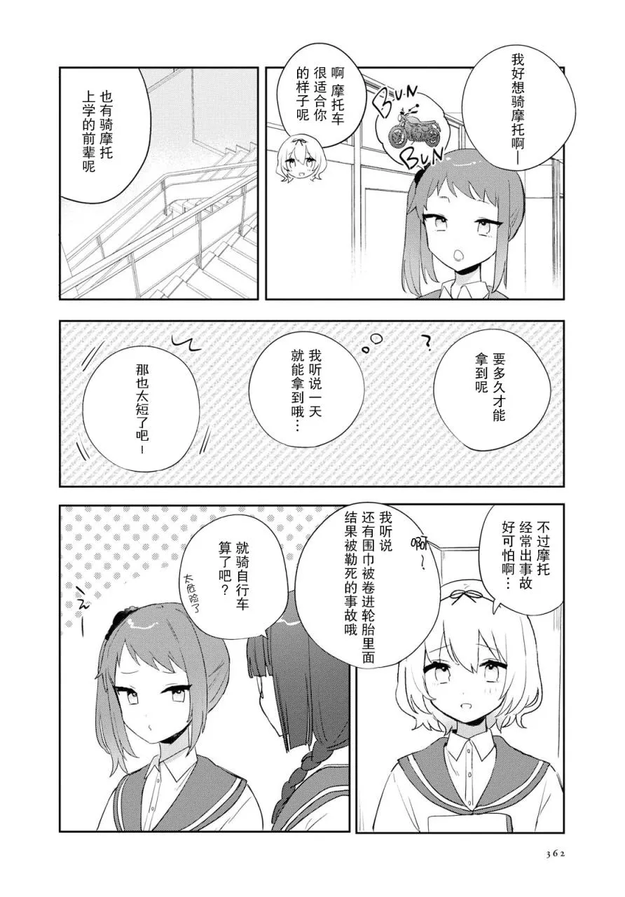 第09话 第16页