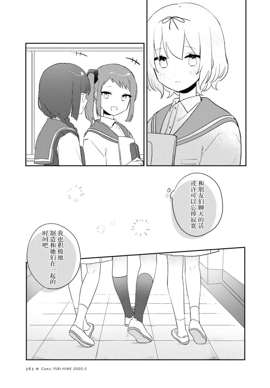 第09话 第17页