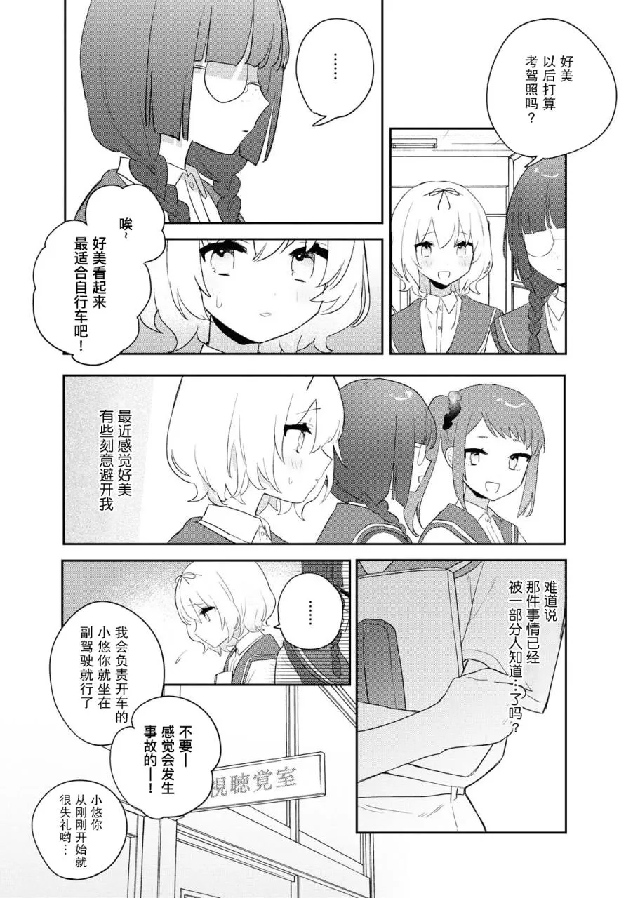 第09话 第18页