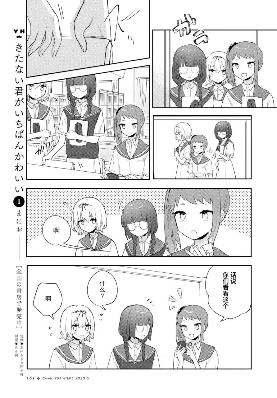 第09话 第19页