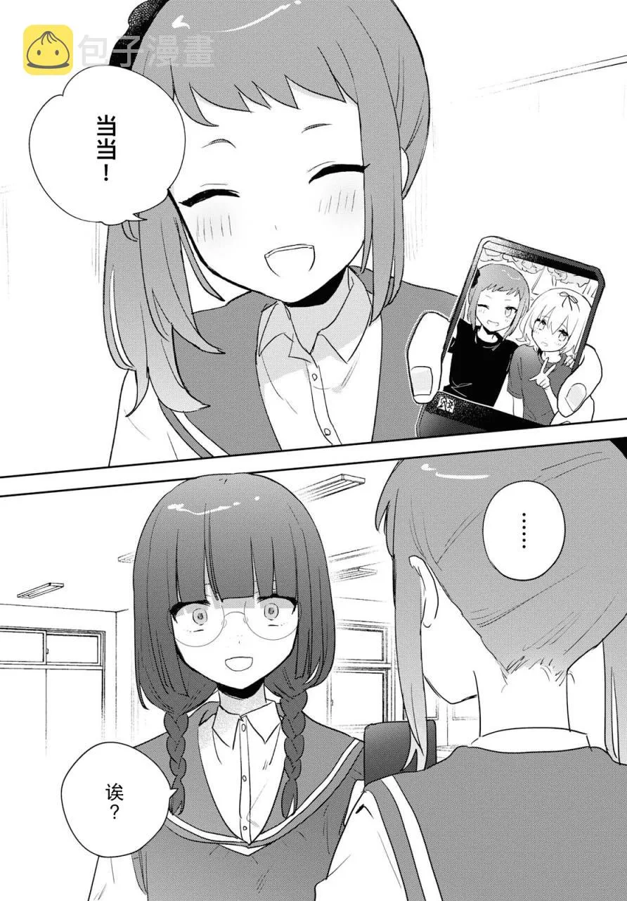 第09话 第20页