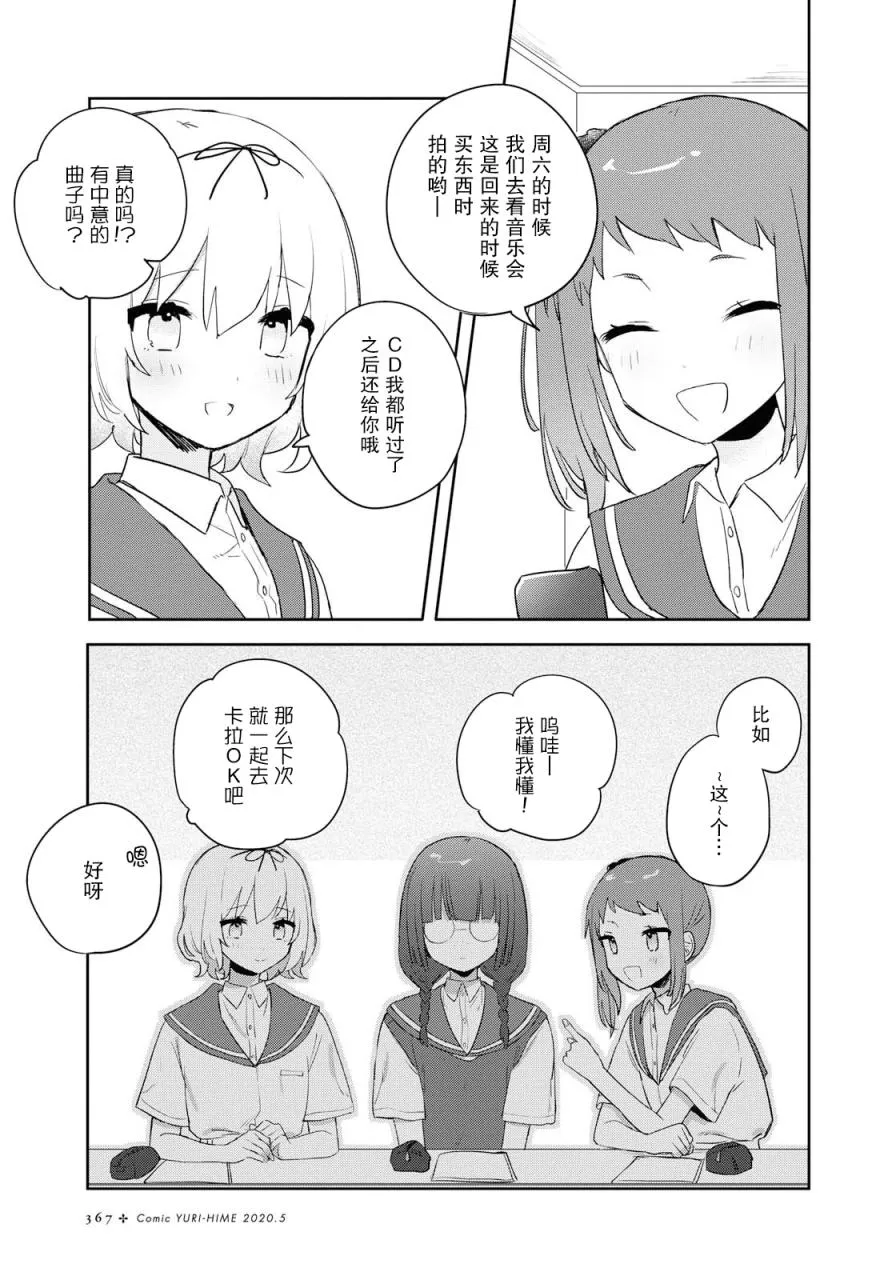 第09话 第21页