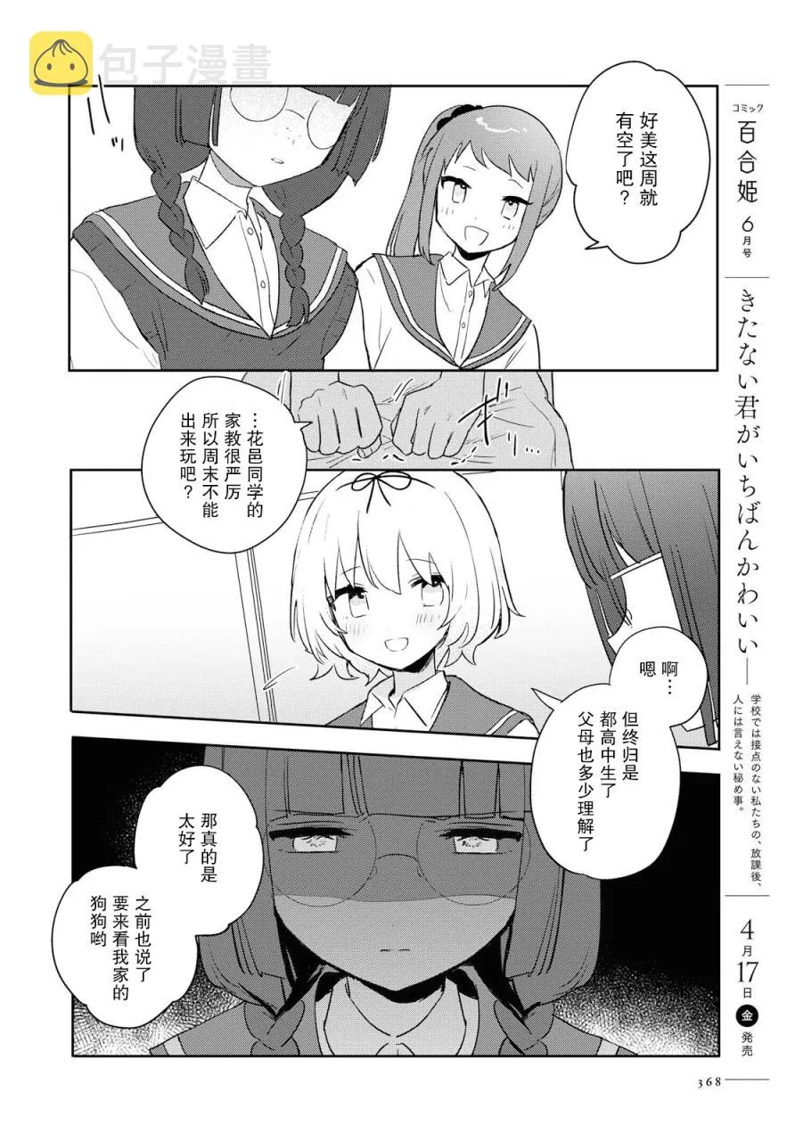 第09话 第22页