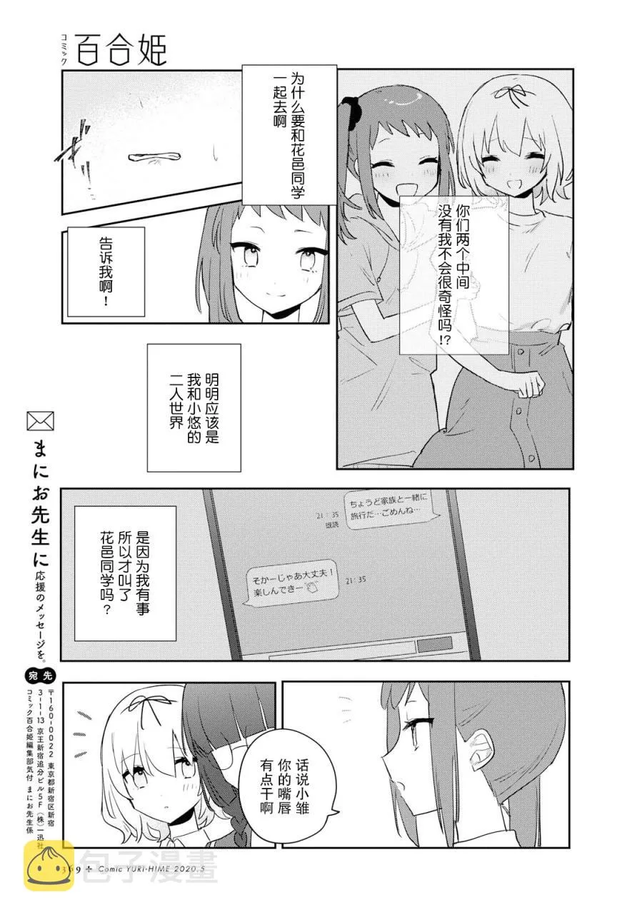第09话 第23页