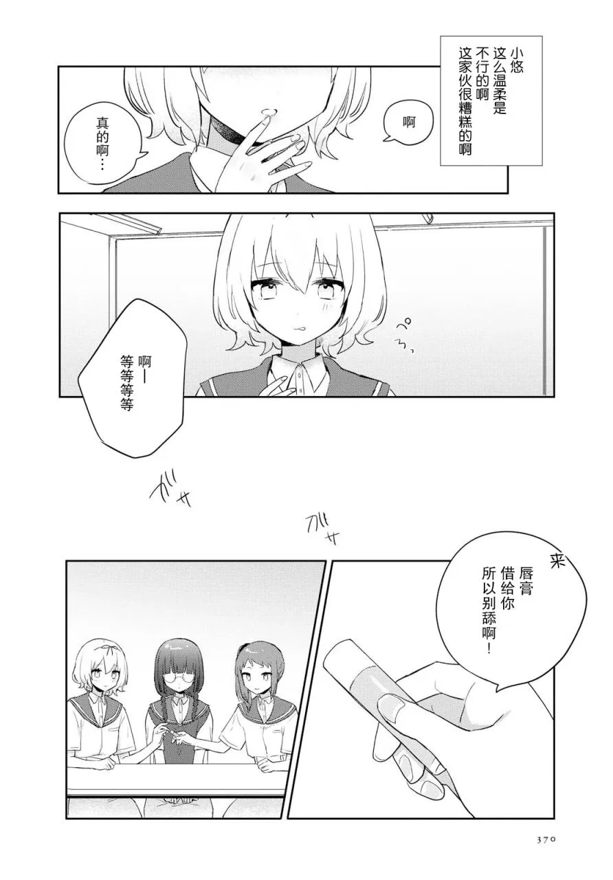 第09话 第24页