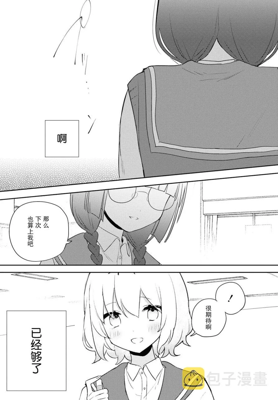 第09话 第27页
