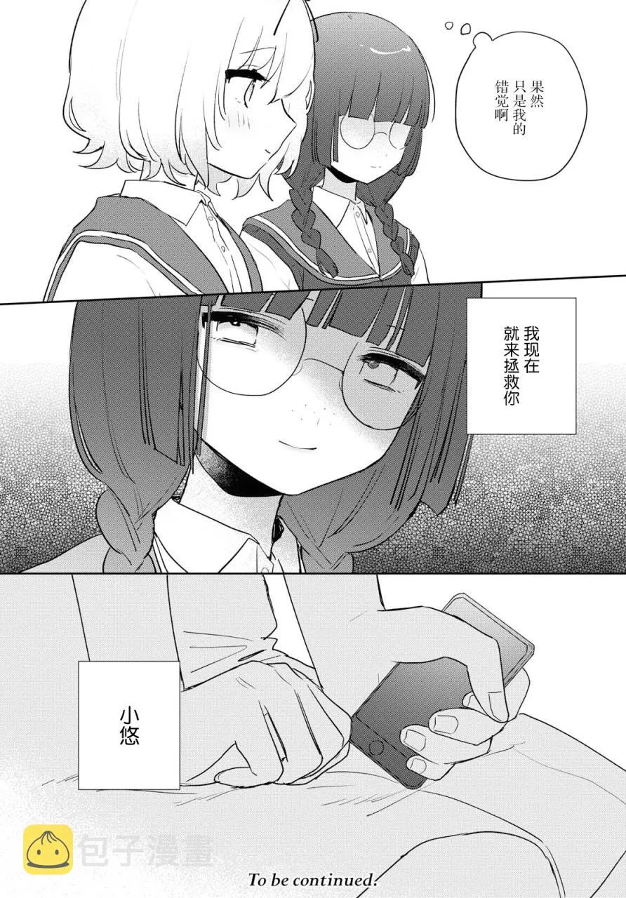 第09话 第28页